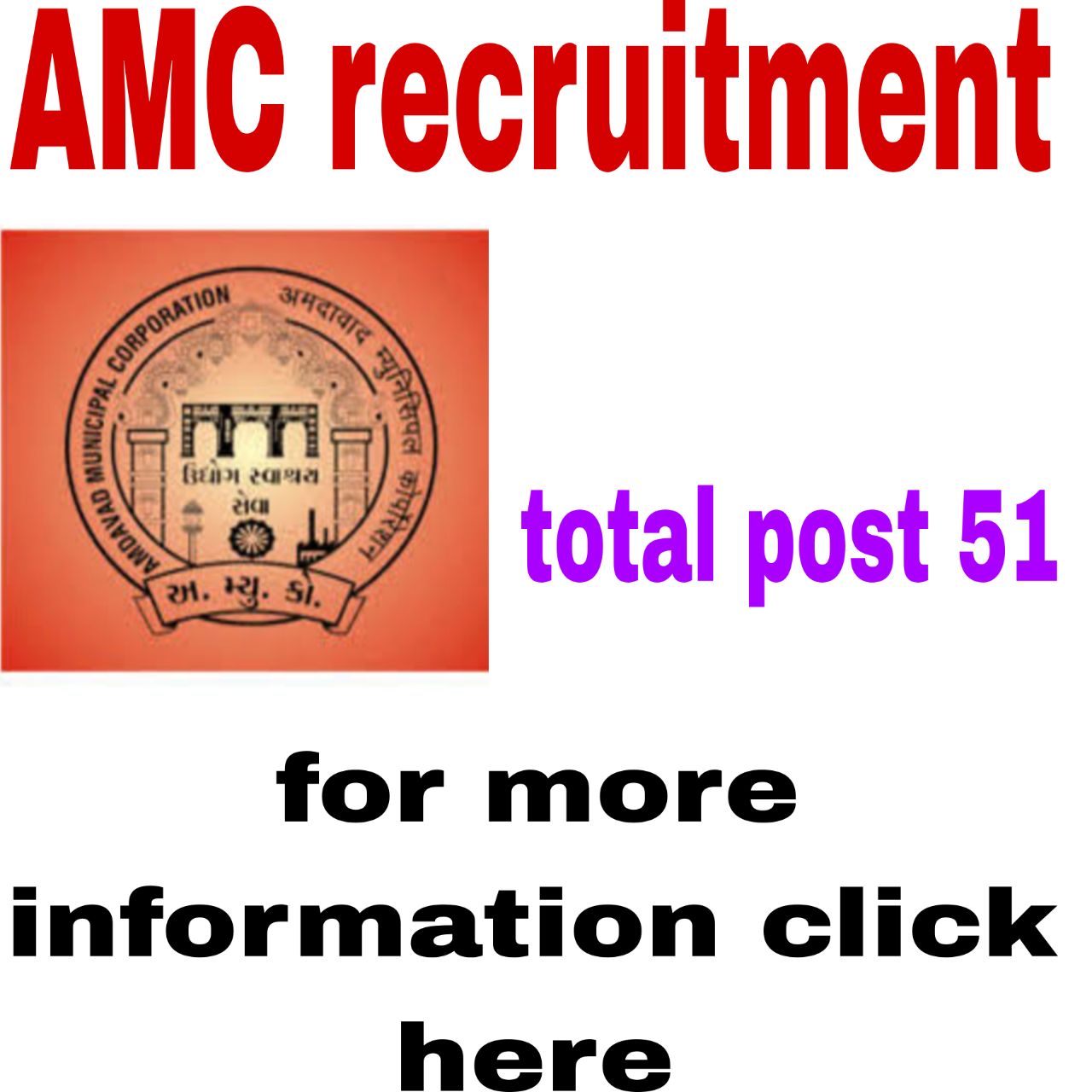 AMC Recruitment 2023 Apply Now Gananews.in